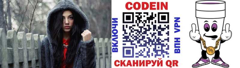 блэк спрут рабочий сайт  Инсар  Кодеиновый сироп Lean Purple Drank 