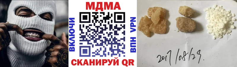 цены наркотик  Инсар  hydra как зайти  МДМА кристаллы 