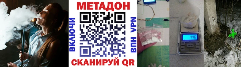 МЕТАДОН белоснежный  Инсар 