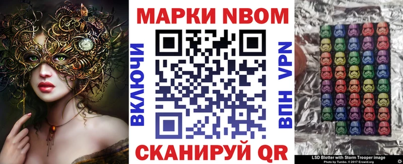 Марки N-bome 1500мкг  ОМГ ОМГ онион  Инсар 